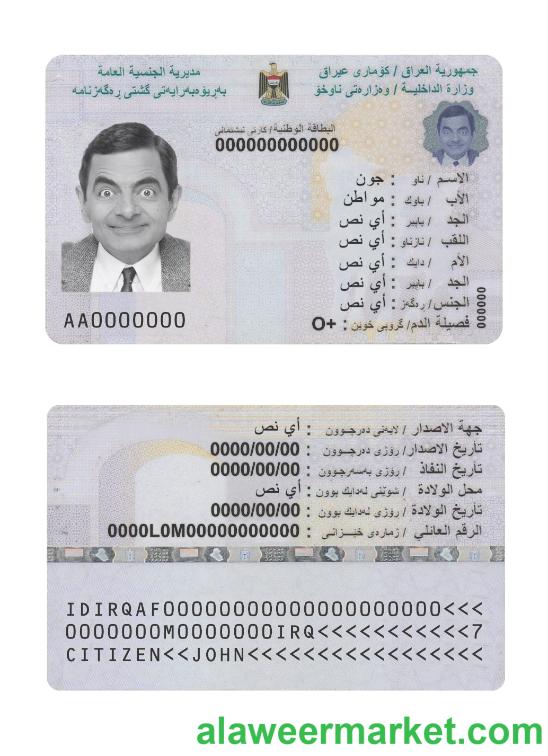 Iraq national ID card